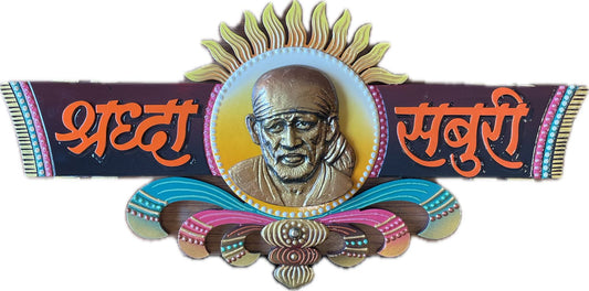 Sai Baba Shubh Labh Handcrafted Wall Hanging Sculpture