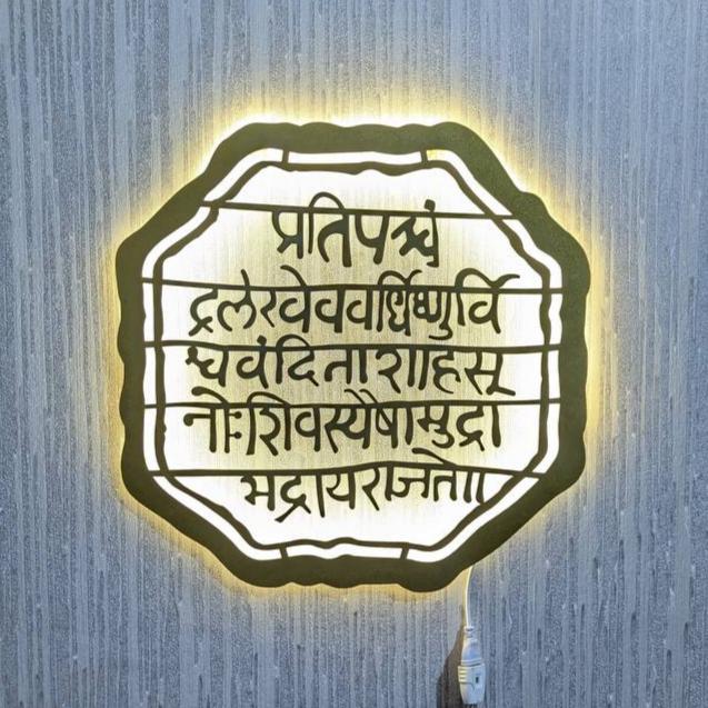 Shiv Raj Mudra Steel Wall Art Sculpture in Gold with LED